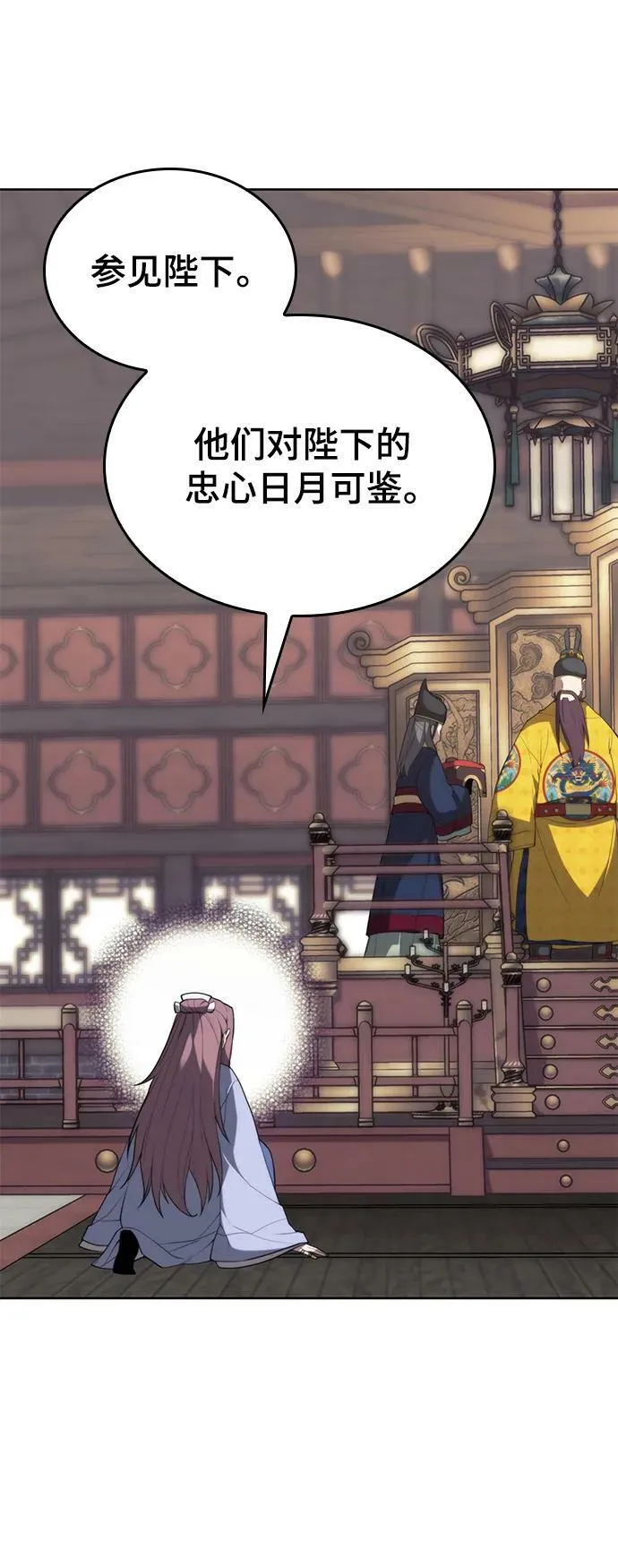 [第二季 第91话] 天上日月 第23页