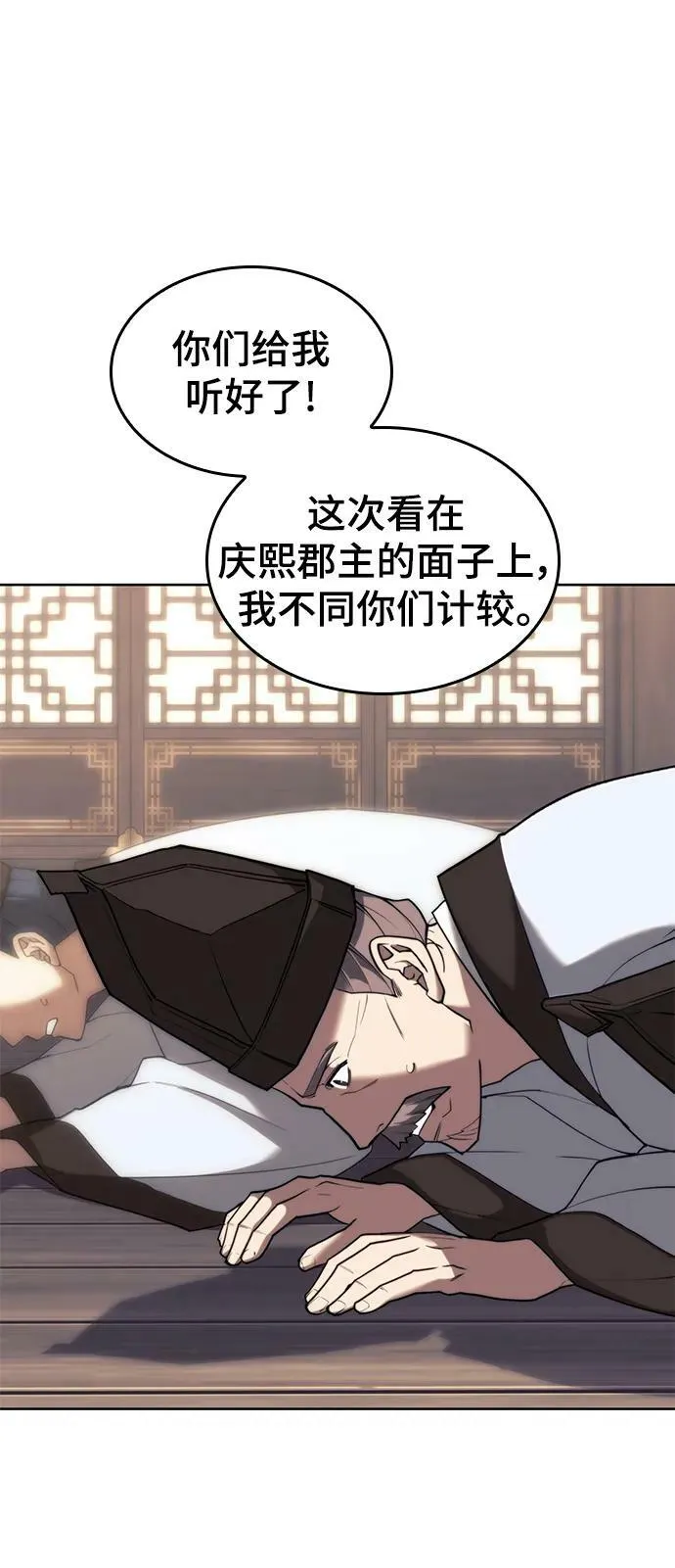 [第二季 第91话] 天上日月 第28页