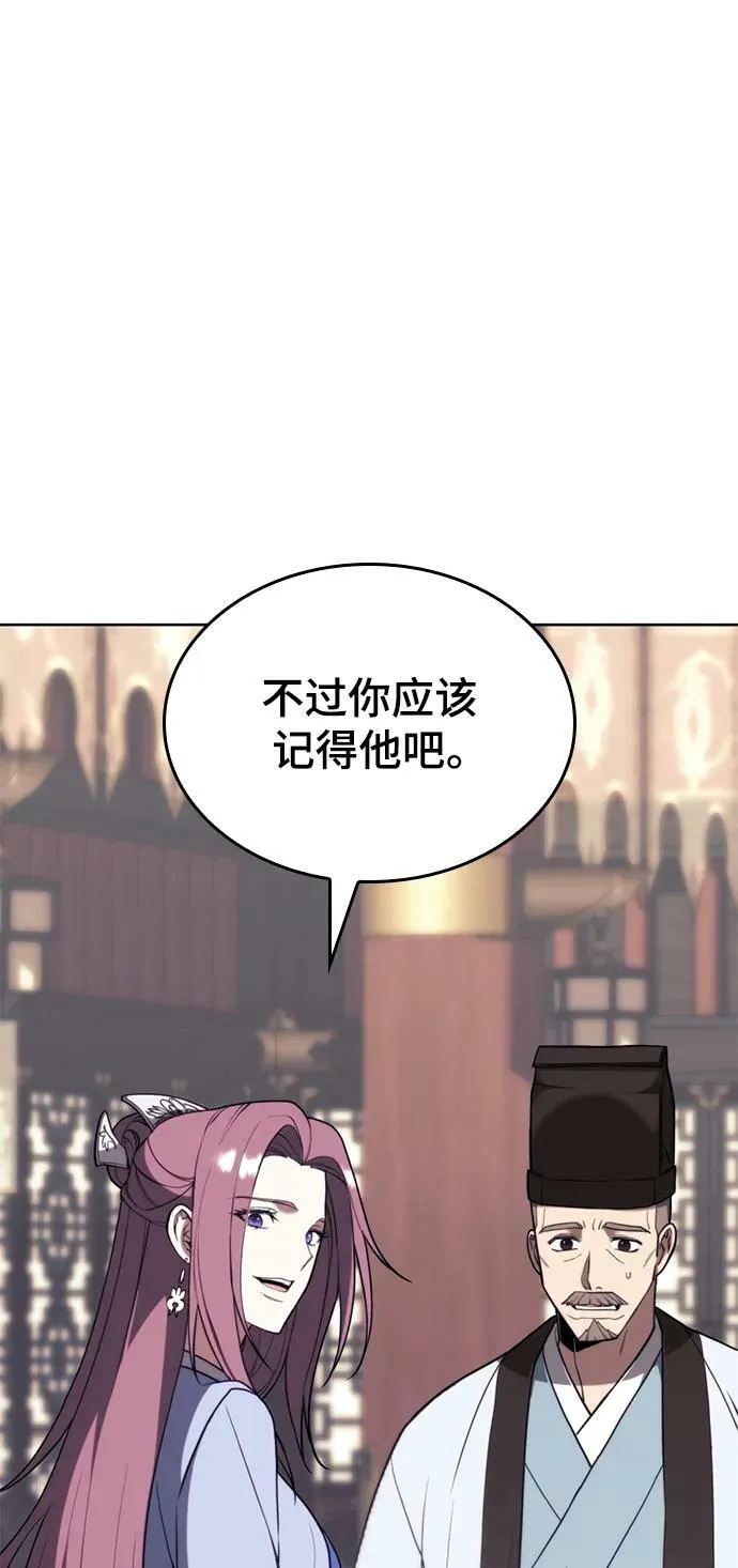 [第二季 第91话] 天上日月 第39页