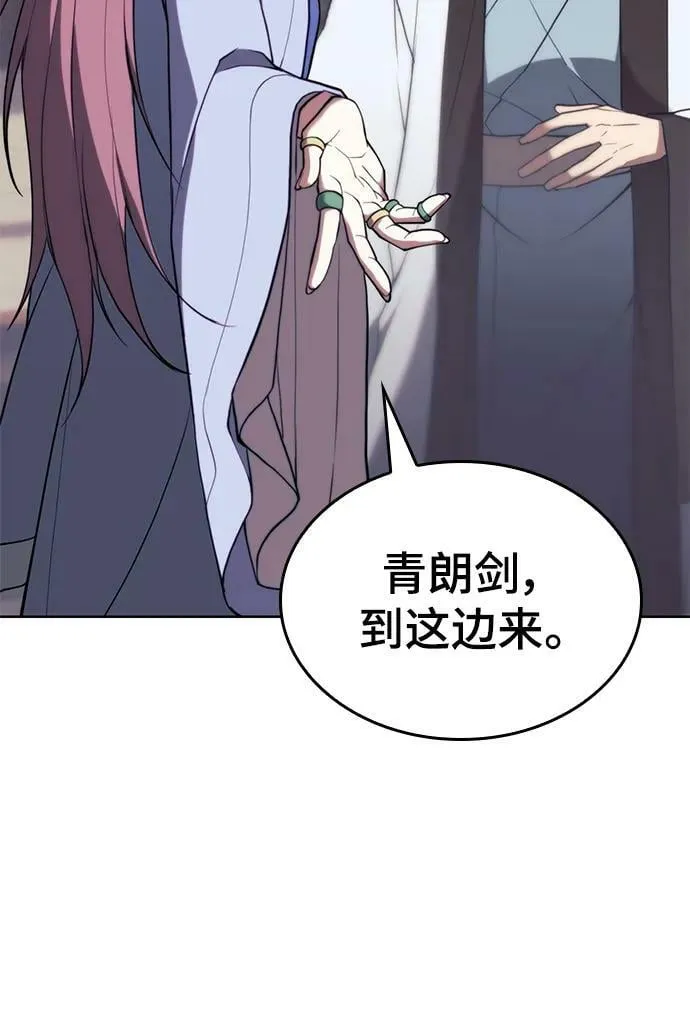 [第二季 第91话] 天上日月 第40页