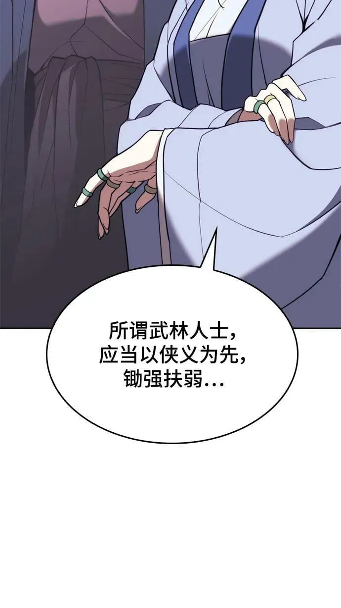 [第二季 第91话] 天上日月 第47页