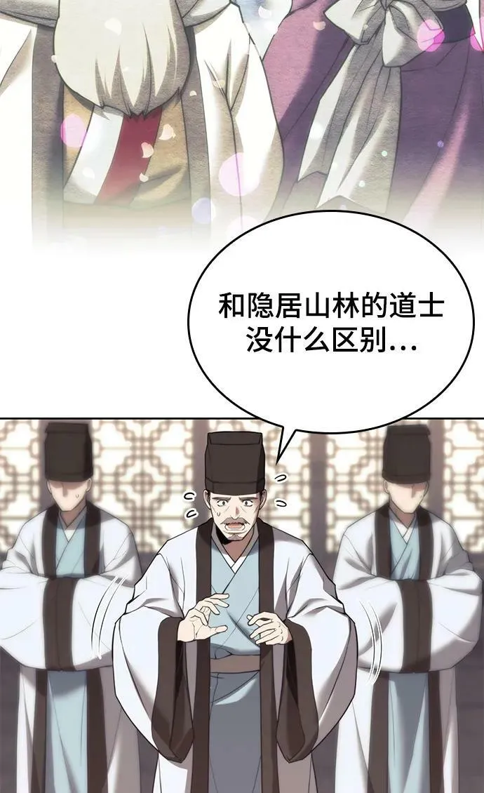 [第二季 第91话] 天上日月 第54页