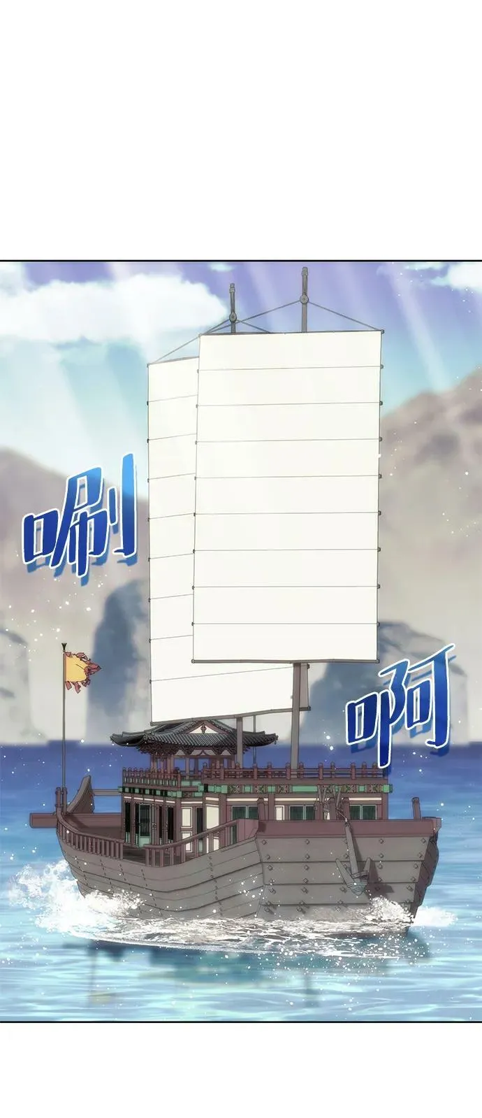 [第二季 第91话] 天上日月 第66页
