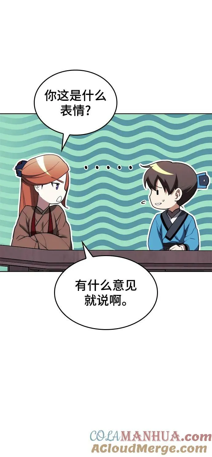 [第二季 第91话] 天上日月 第69页
