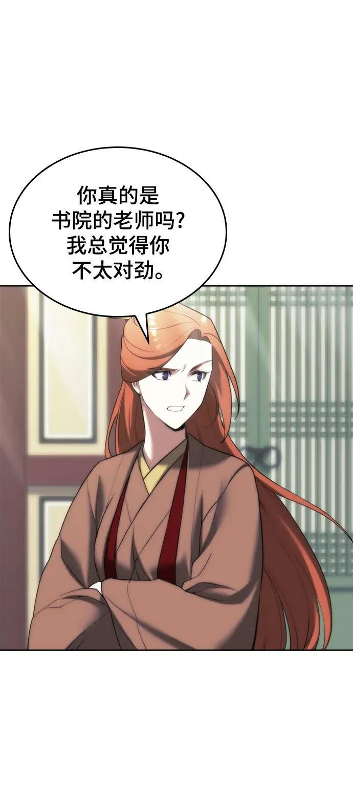 [第二季 第91话] 天上日月 第72页