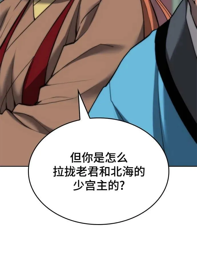 [第二季 第91话] 天上日月 第74页