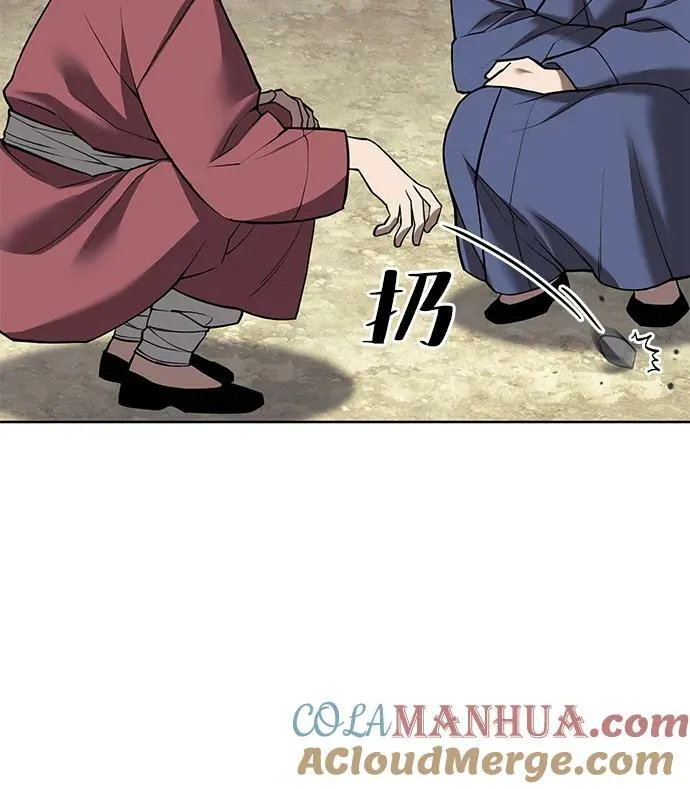 [第二季 第91话] 天上日月 第93页