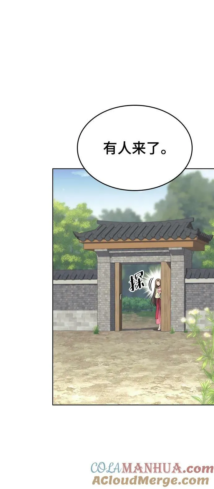 [第二季 第91话] 天上日月 第97页