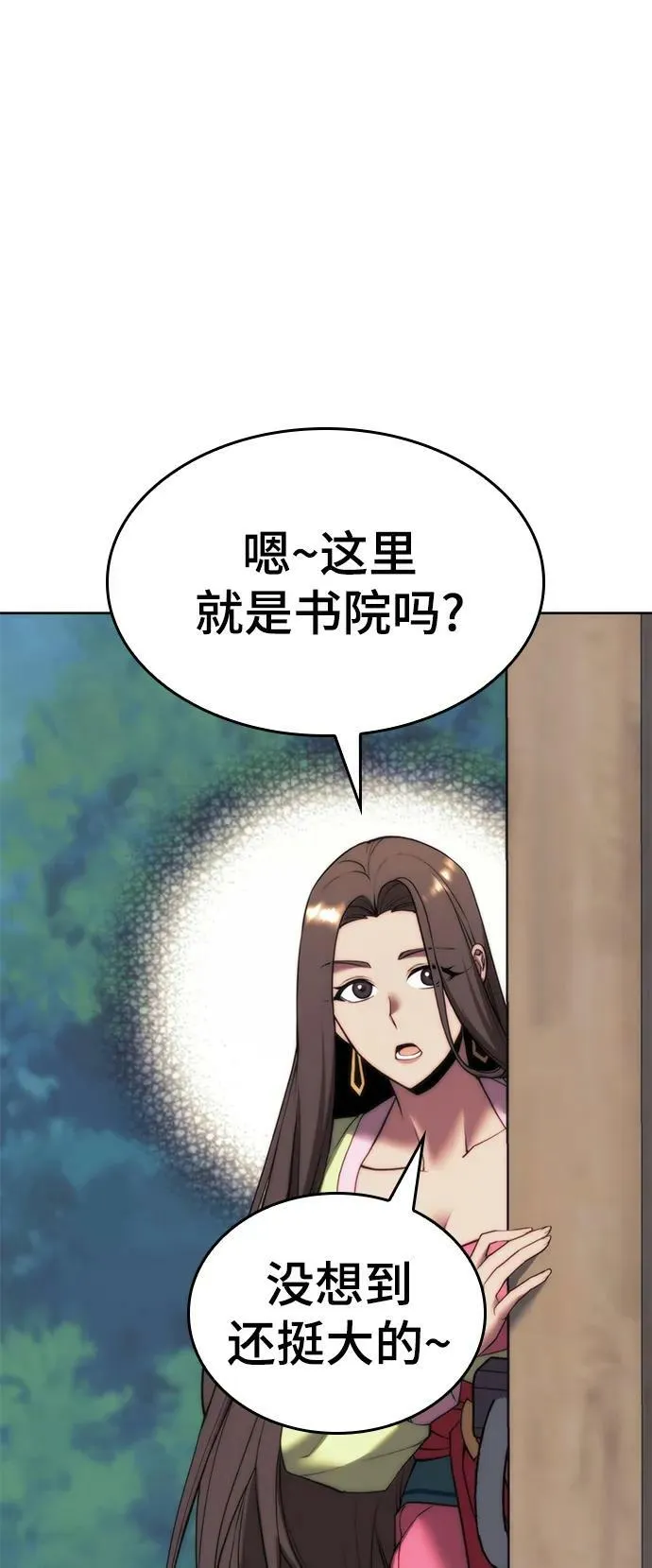 [第二季 第91话] 天上日月 第99页