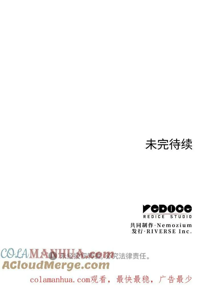 [第二季 第91话] 天上日月 第101页