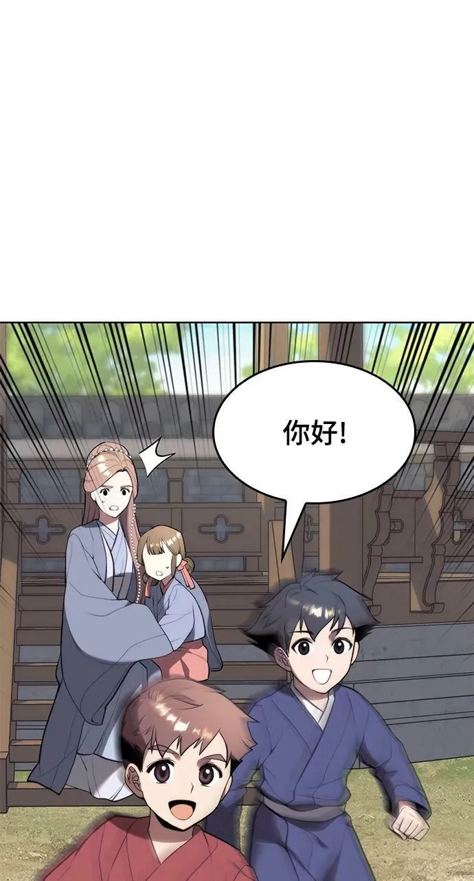 [第二季 第92话] 唐门风云 第2页