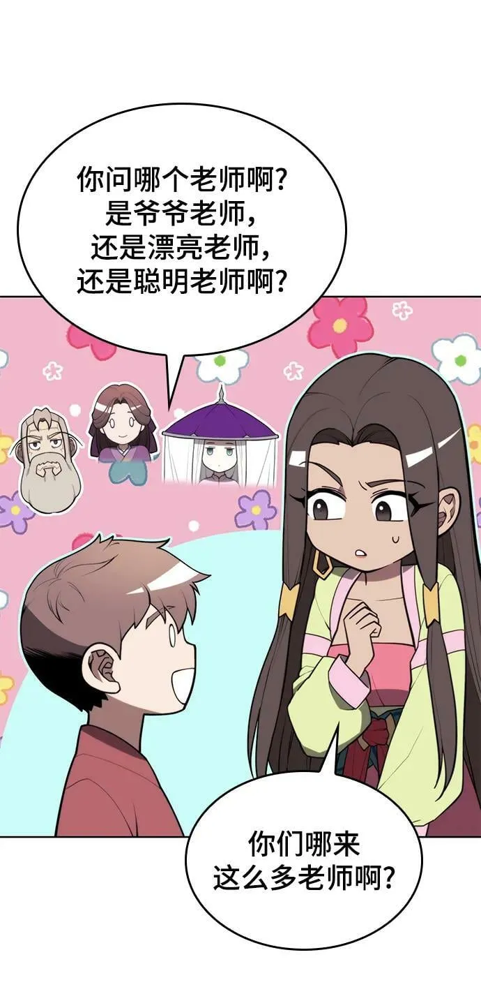 [第二季 第92话] 唐门风云 第5页