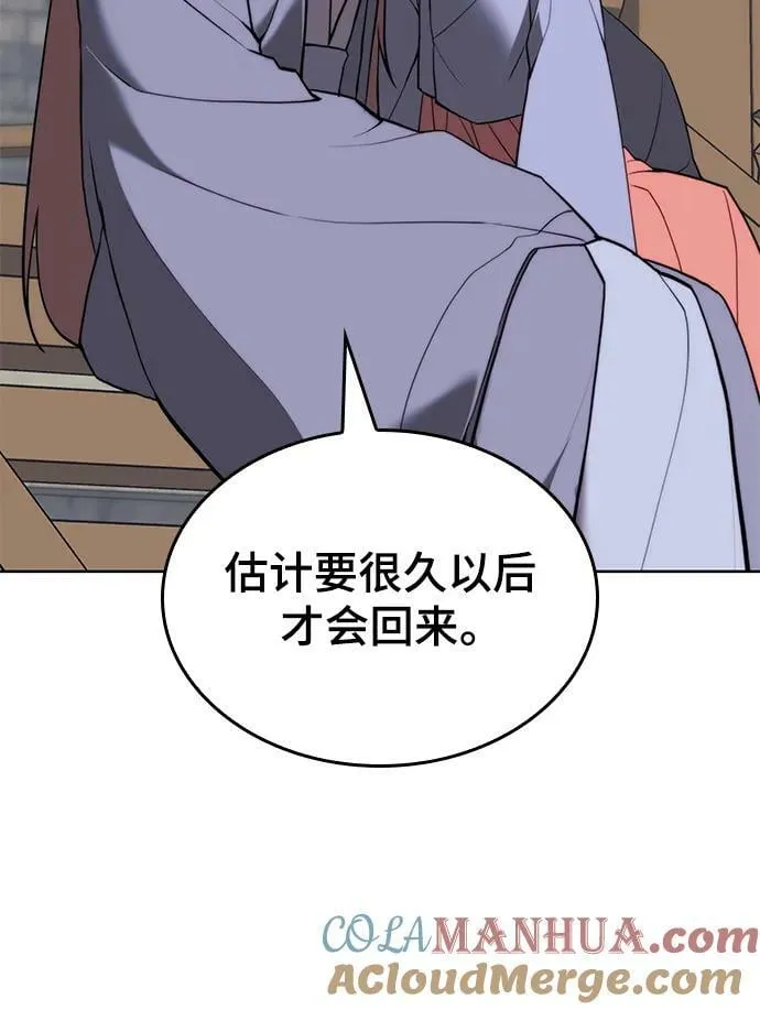 [第二季 第92话] 唐门风云 第7页