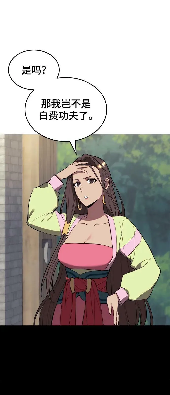 [第二季 第92话] 唐门风云 第8页