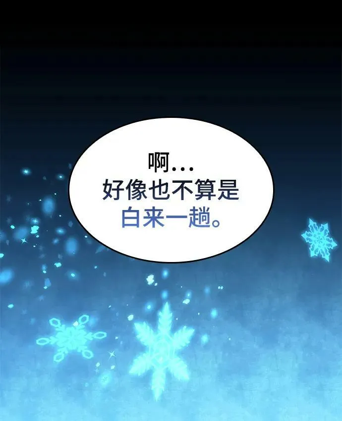 [第二季 第92话] 唐门风云 第9页