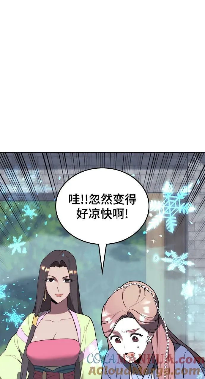 [第二季 第92话] 唐门风云 第16页
