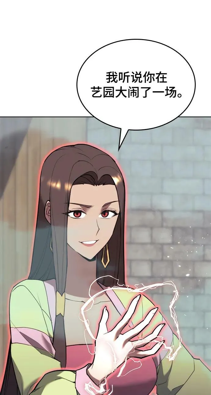 [第二季 第92话] 唐门风云 第18页