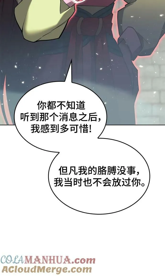 [第二季 第92话] 唐门风云 第19页