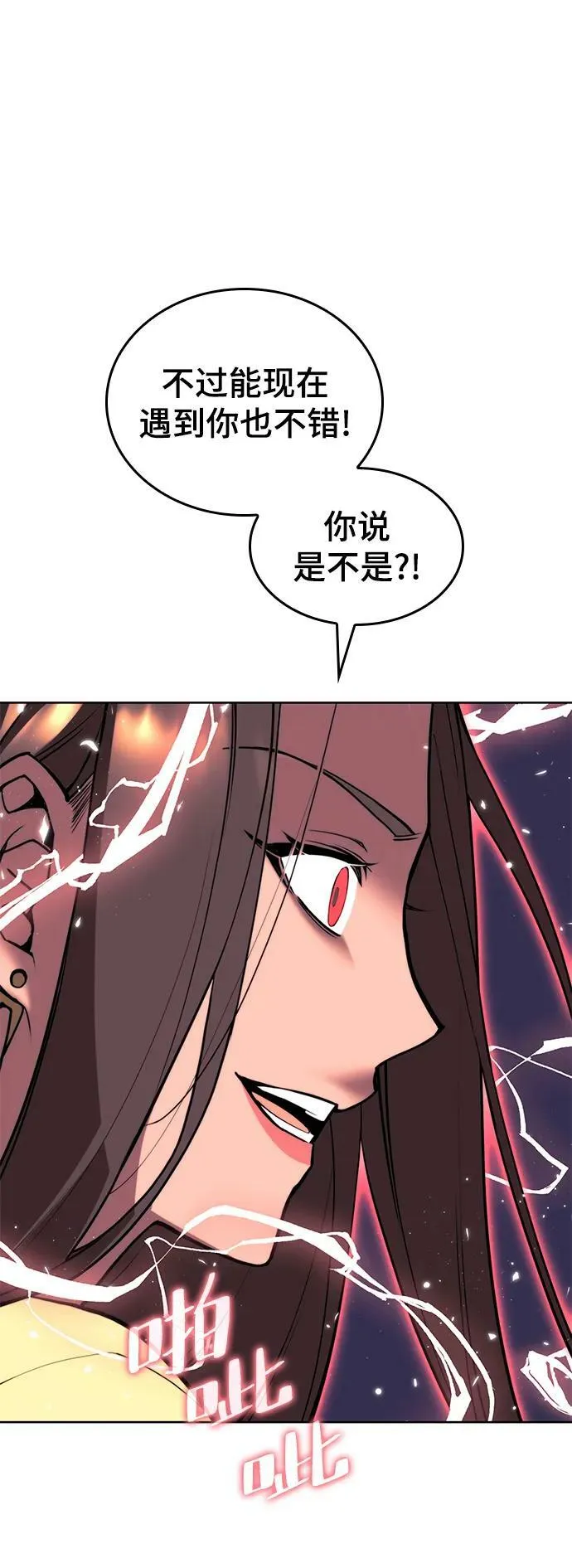 [第二季 第92话] 唐门风云 第21页
