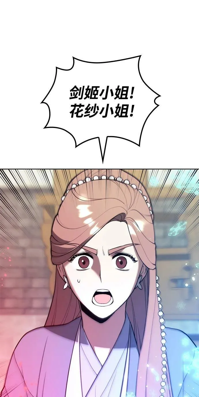 [第二季 第92话] 唐门风云 第23页