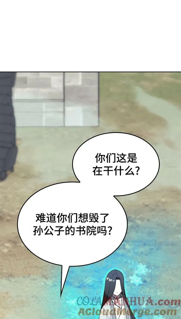 [第二季 第92话] 唐门风云 第25页