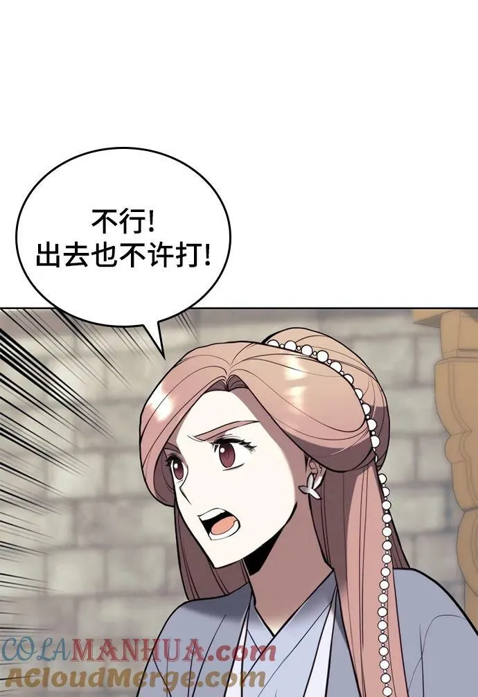 [第二季 第92话] 唐门风云 第28页