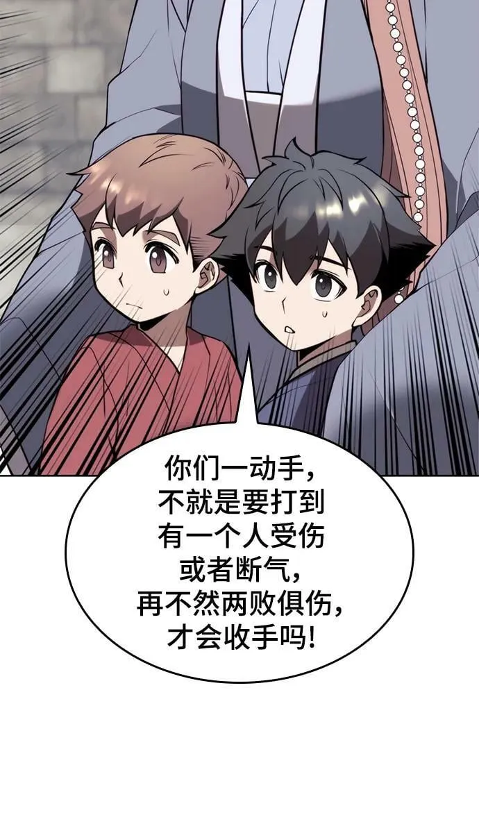 [第二季 第92话] 唐门风云 第29页