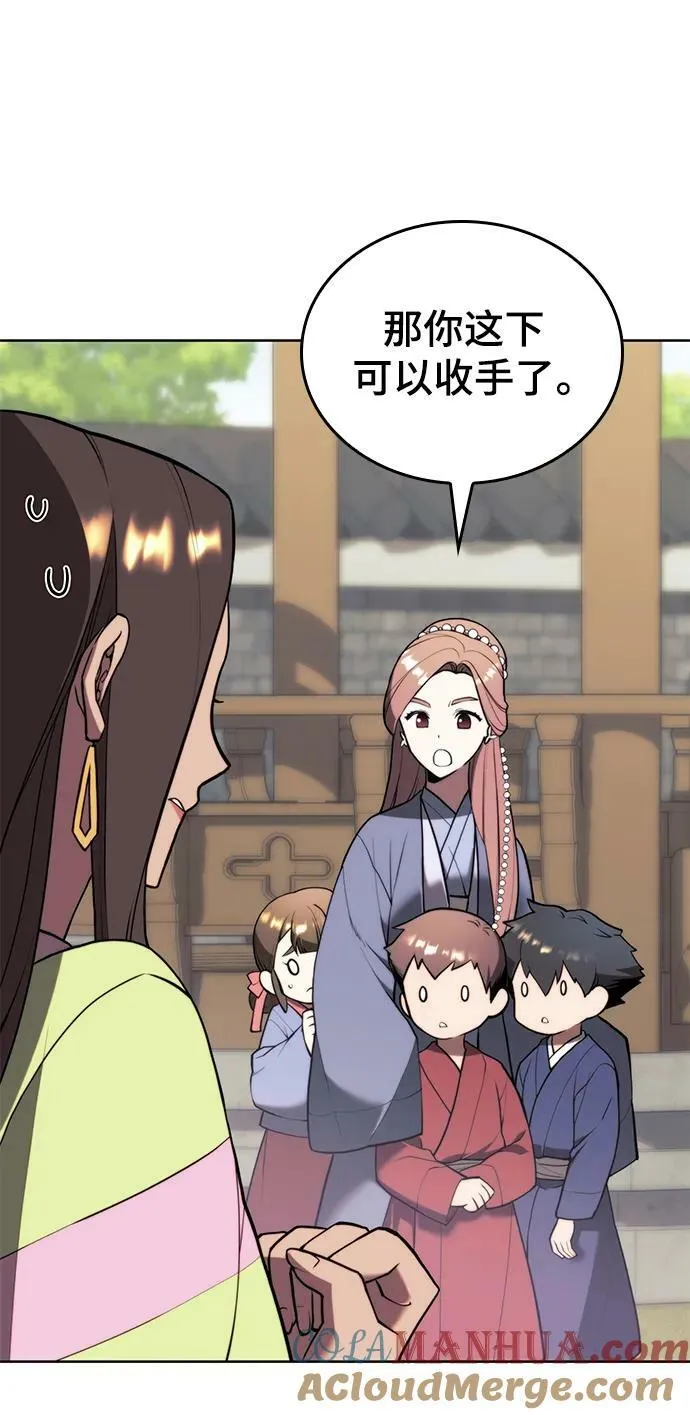 [第二季 第92话] 唐门风云 第34页