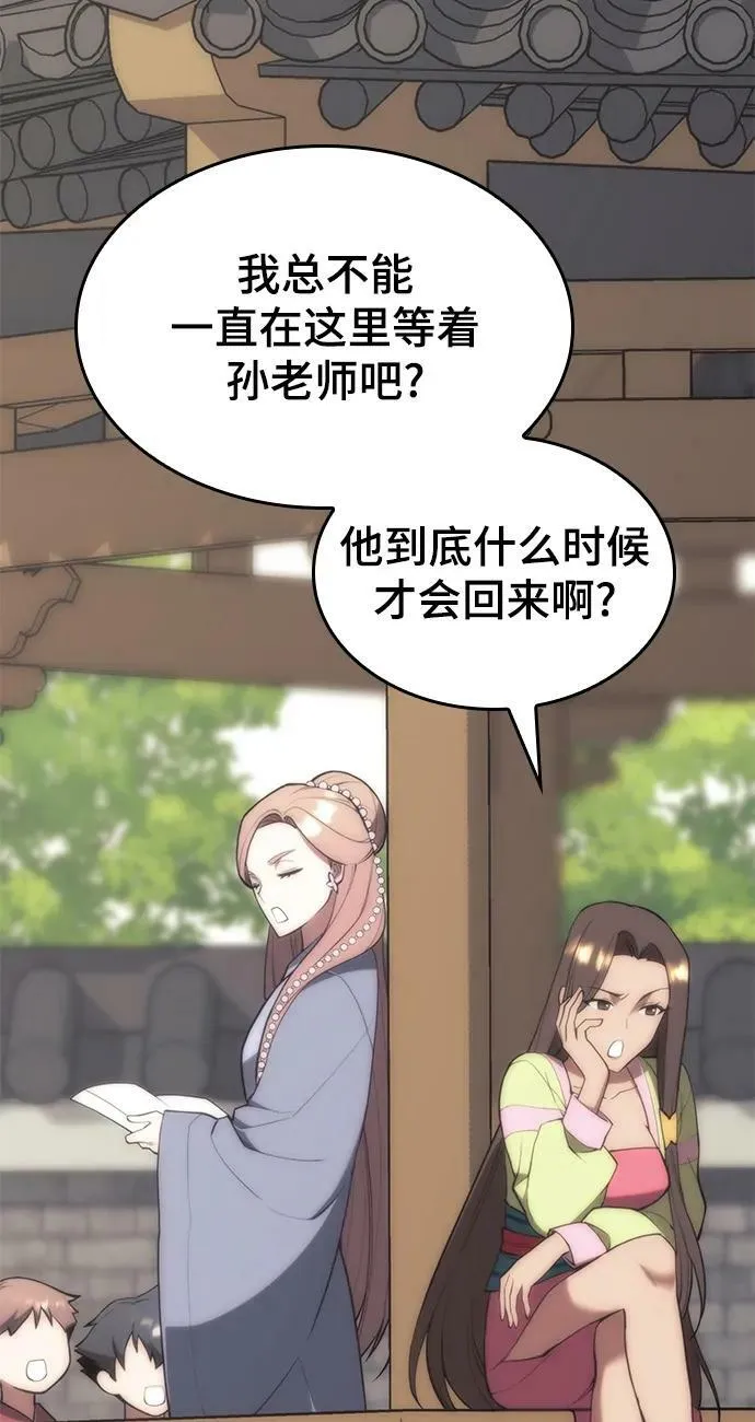 [第二季 第92话] 唐门风云 第38页