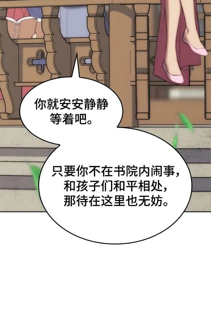 [第二季 第92话] 唐门风云 第39页