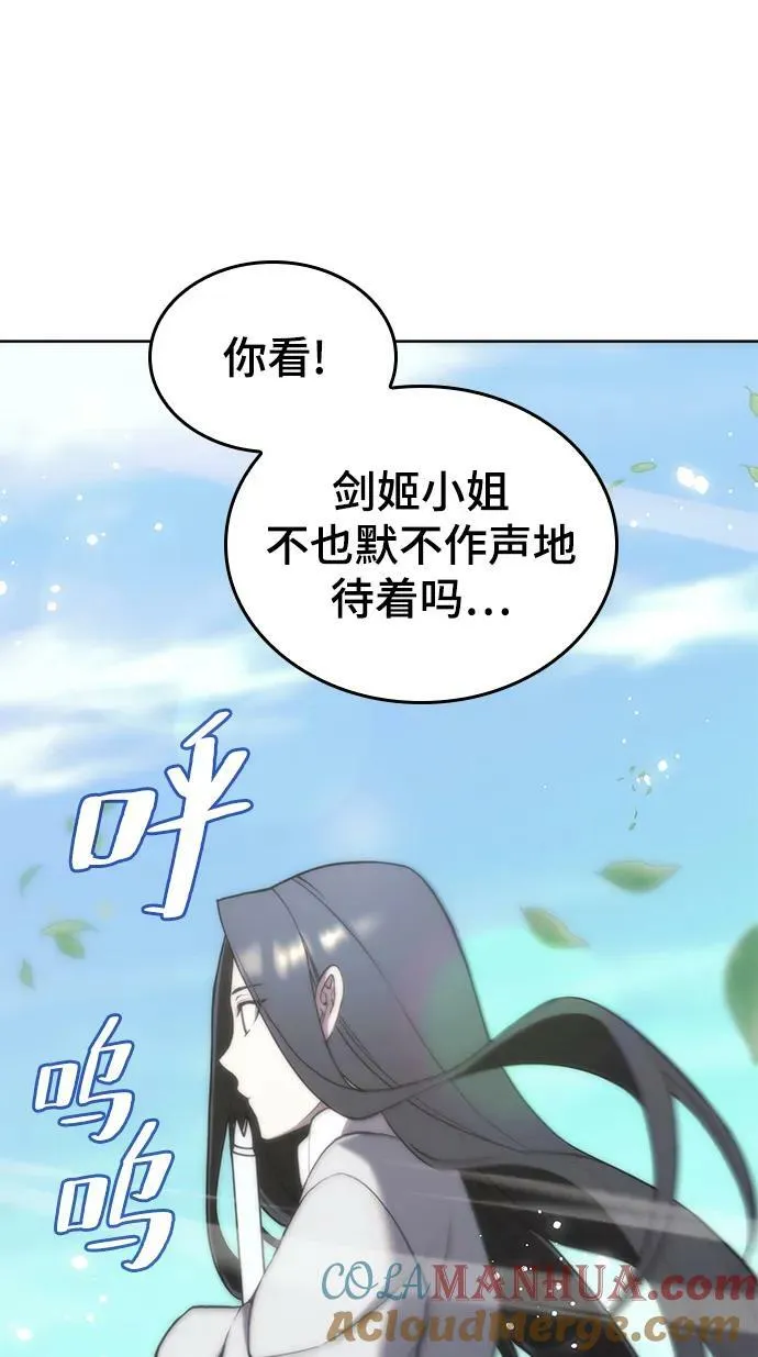 [第二季 第92话] 唐门风云 第40页