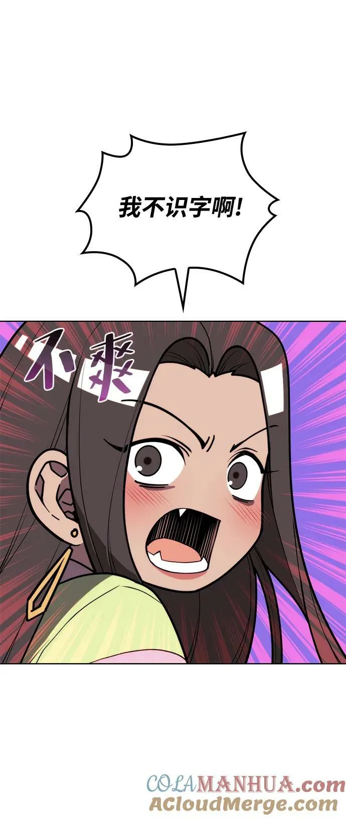 [第二季 第92话] 唐门风云 第43页