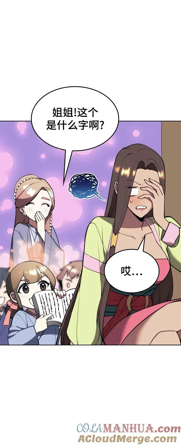 [第二季 第92话] 唐门风云 第46页