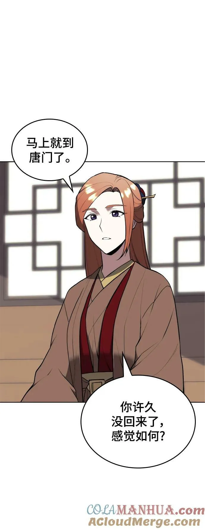 [第二季 第92话] 唐门风云 第49页