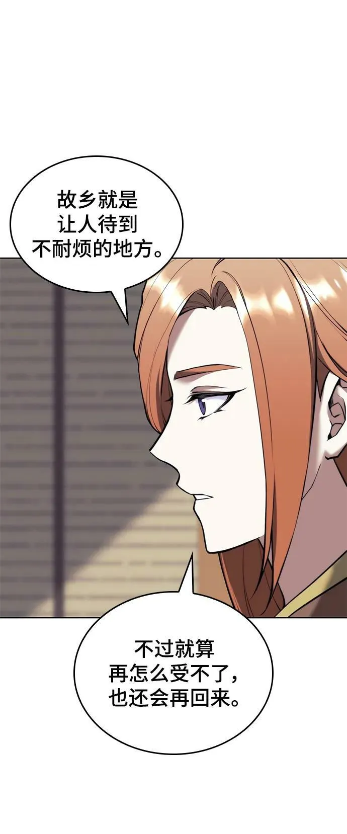 [第二季 第92话] 唐门风云 第51页