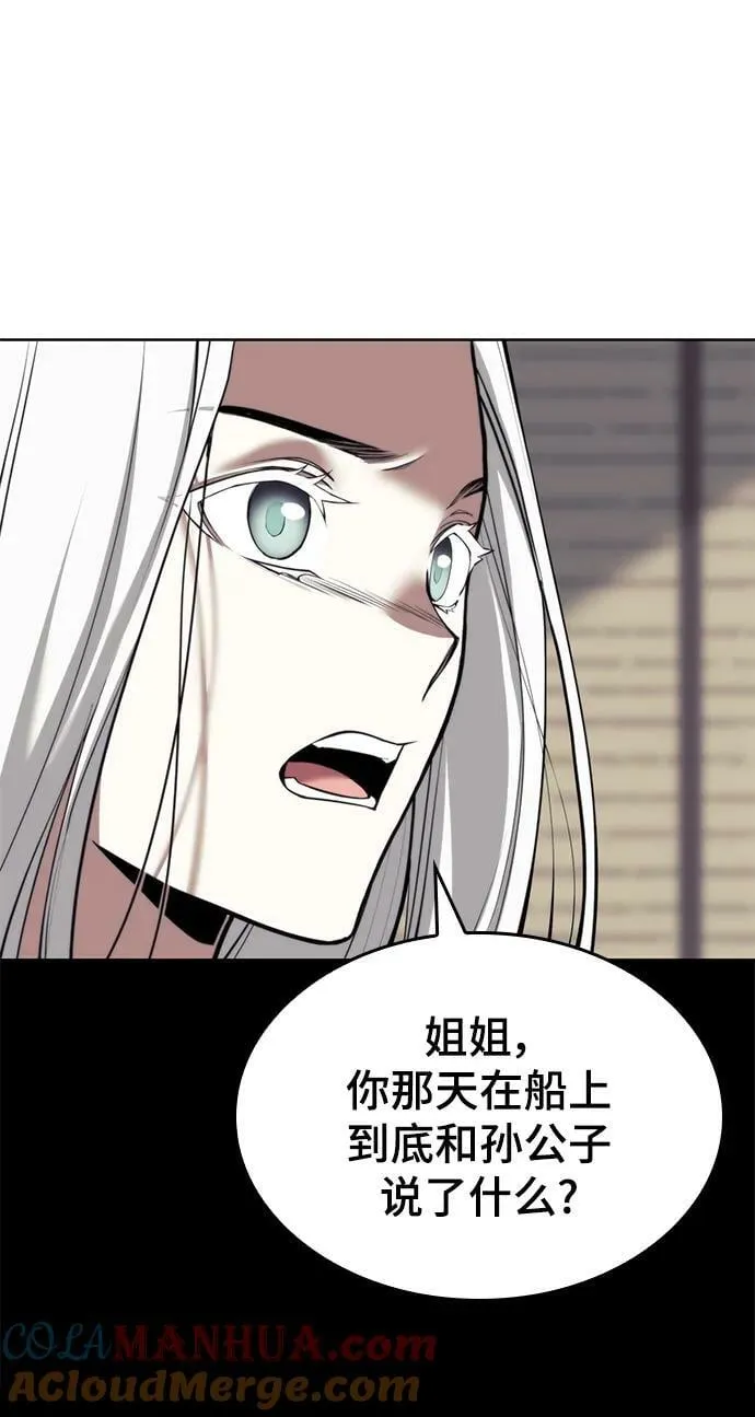 [第二季 第92话] 唐门风云 第52页