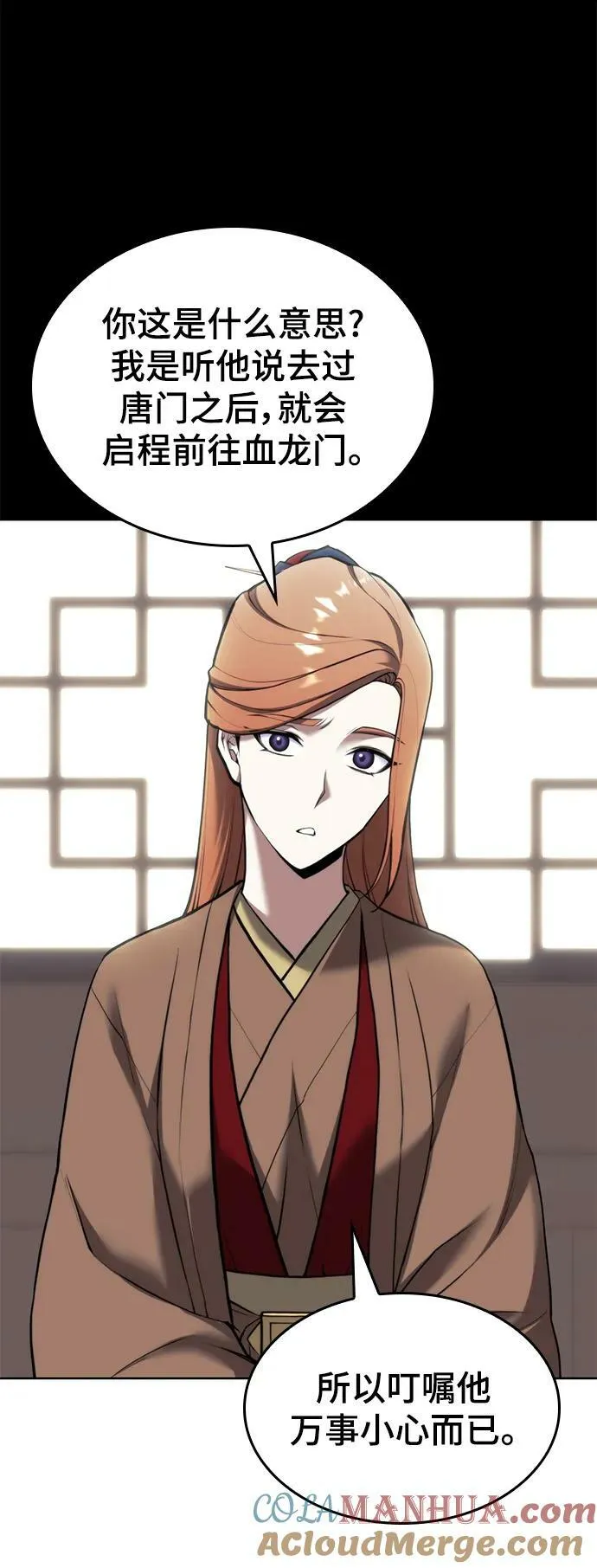 [第二季 第92话] 唐门风云 第55页
