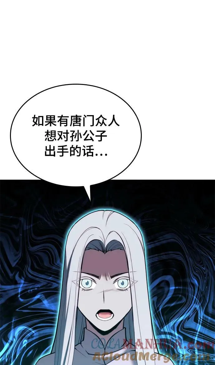 [第二季 第92话] 唐门风云 第58页