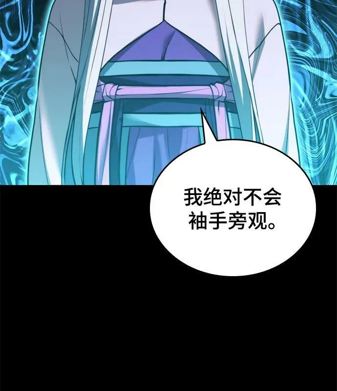 [第二季 第92话] 唐门风云 第59页