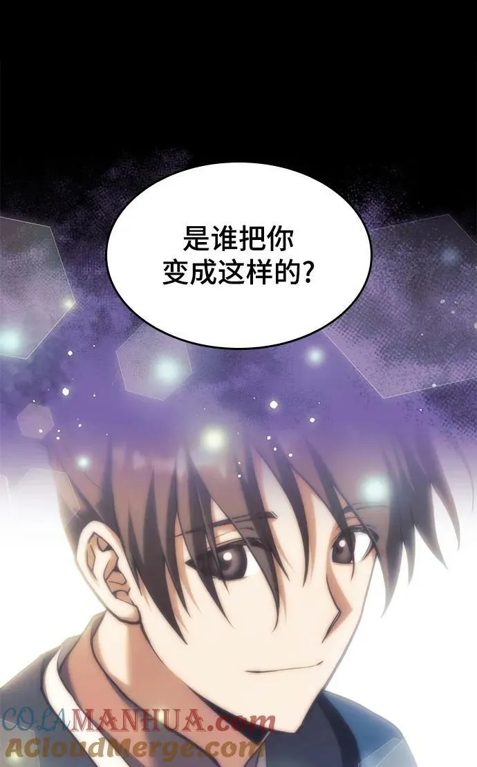 [第二季 第92话] 唐门风云 第61页