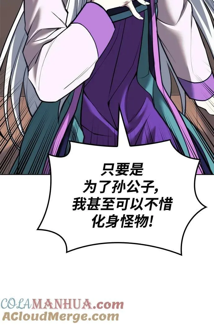 [第二季 第92话] 唐门风云 第64页