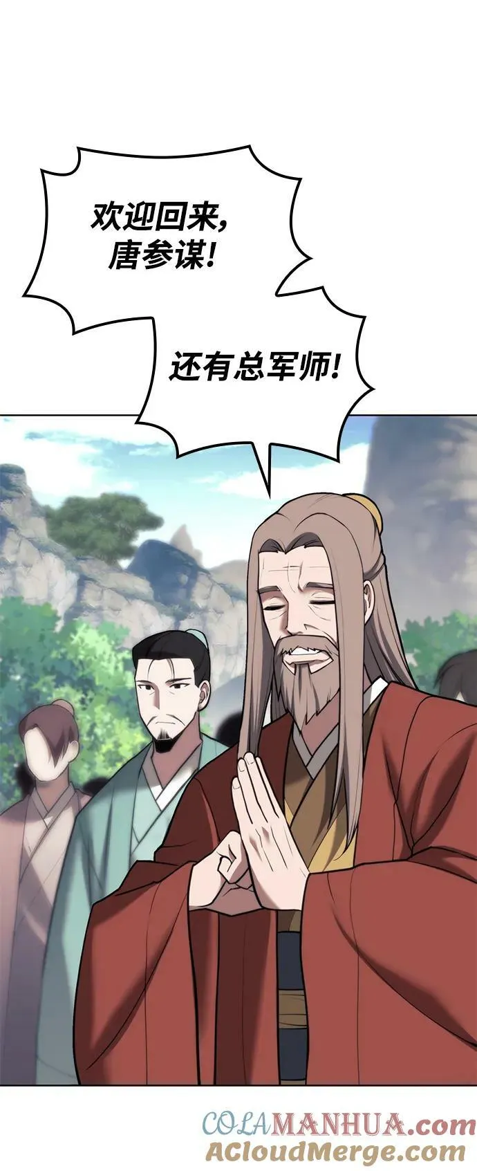[第二季 第92话] 唐门风云 第70页