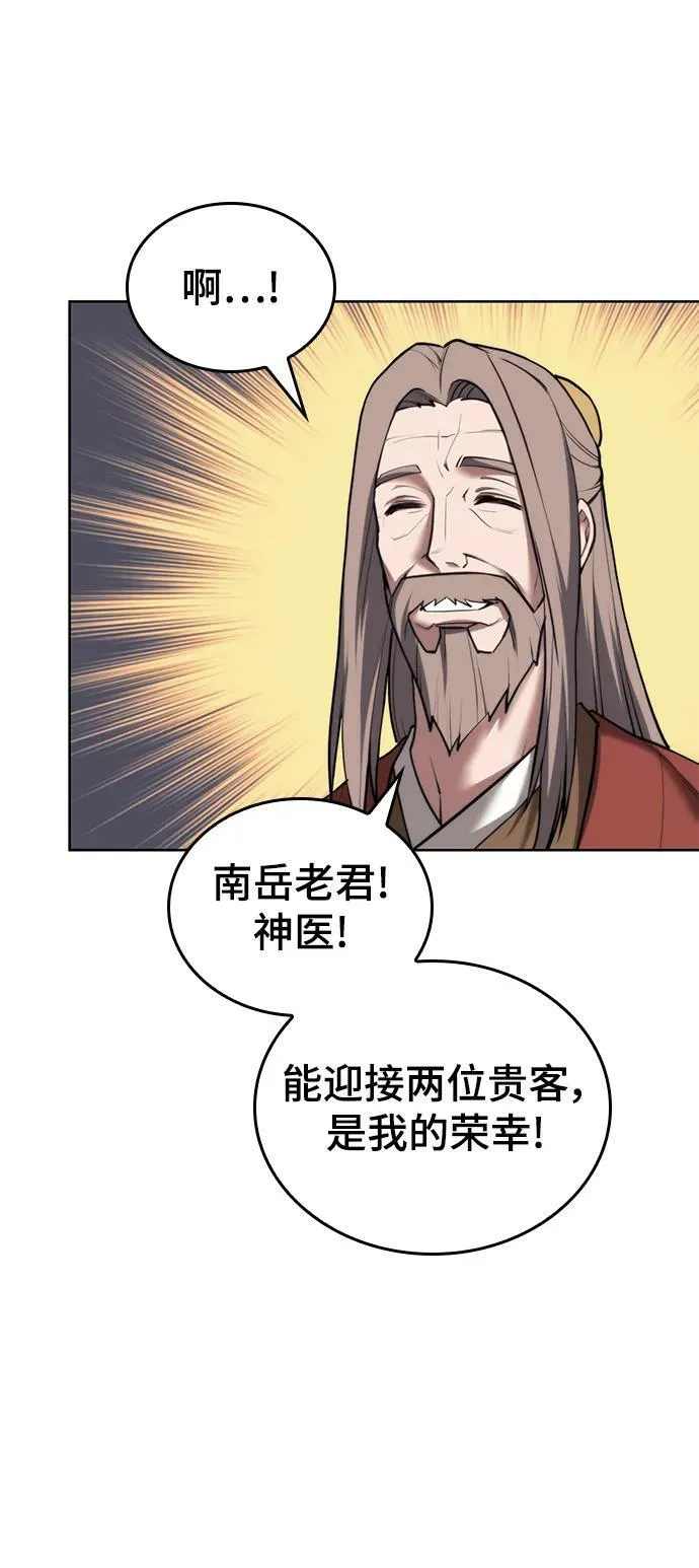 [第二季 第92话] 唐门风云 第72页