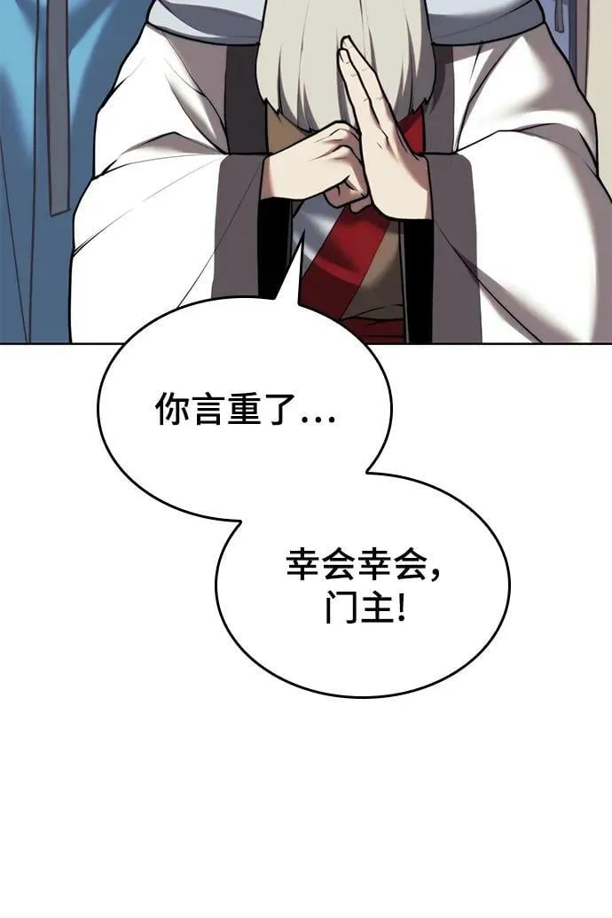 [第二季 第92话] 唐门风云 第74页