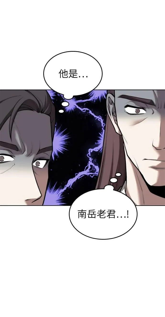 [第二季 第92话] 唐门风云 第75页