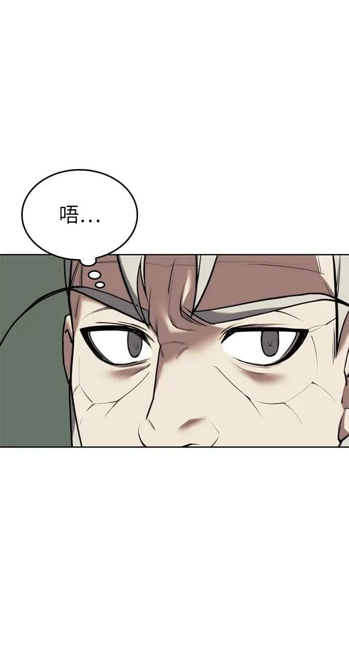 [第二季 第92话] 唐门风云 第77页