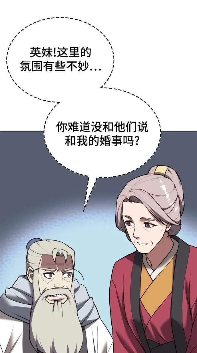 [第二季 第92话] 唐门风云 第78页