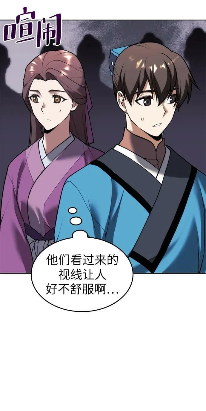 [第二季 第92话] 唐门风云 第81页