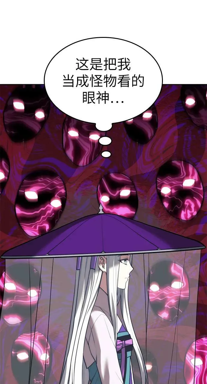 [第二季 第92话] 唐门风云 第84页