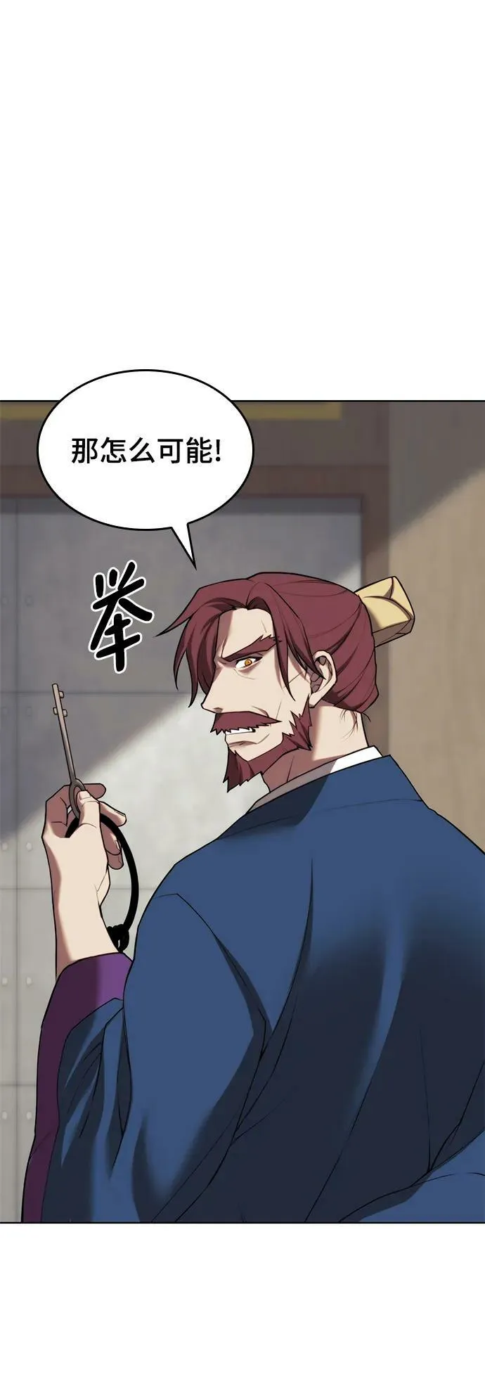 [第二季 第92话] 唐门风云 第92页